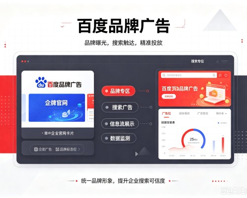 宝应百度品牌广告