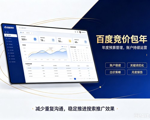 宝应百度竞价包年