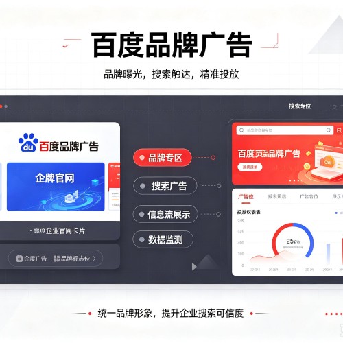 宝应百度品牌广告